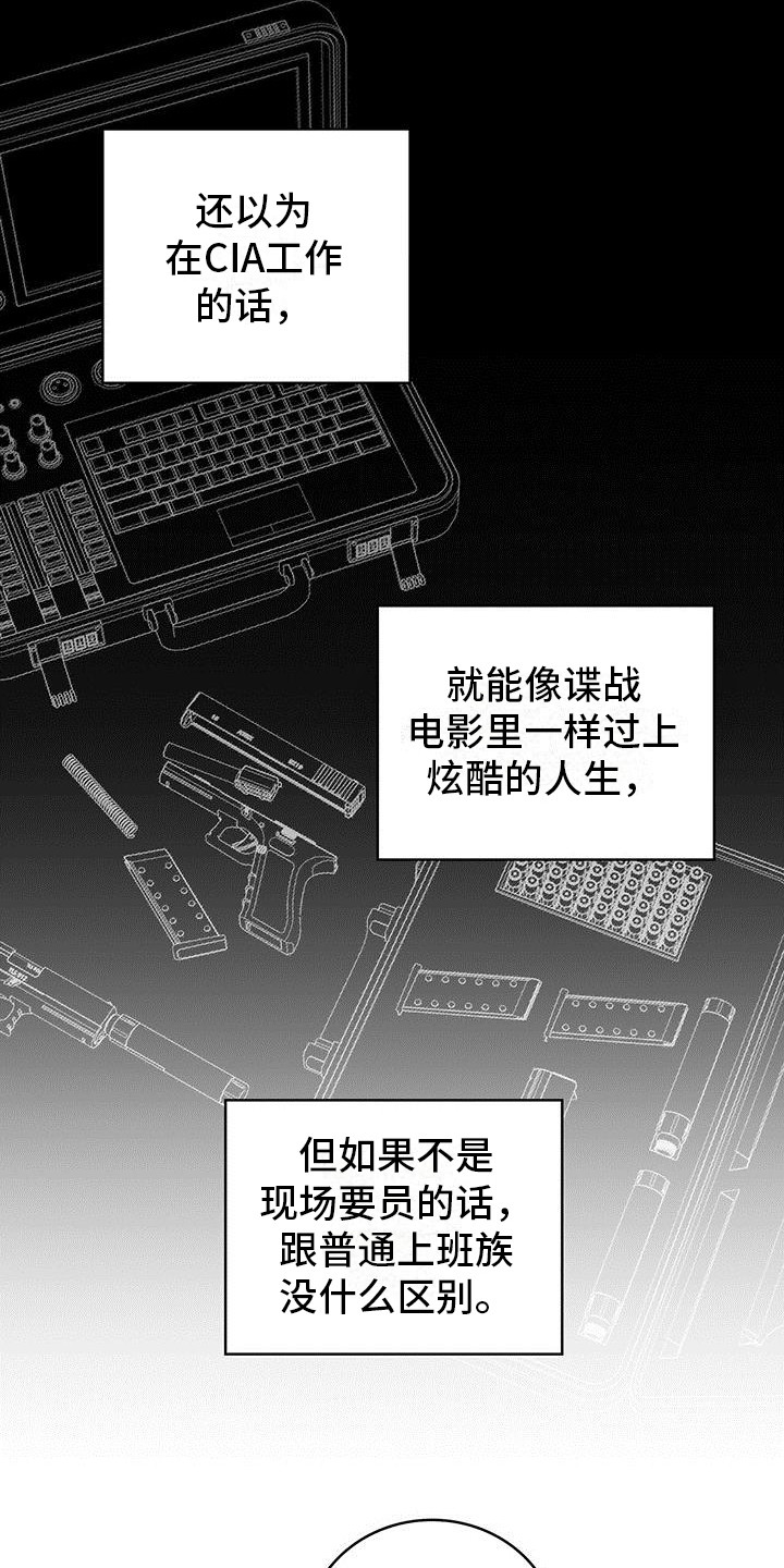 第1章：目标人物1