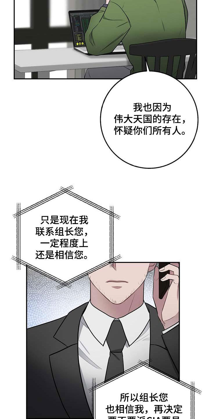 第61章：全员出动12