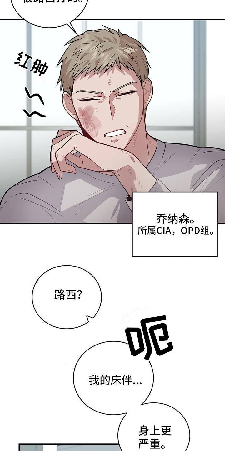 第1章：目标人物3