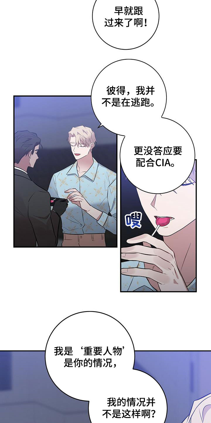 第36章：跟踪14