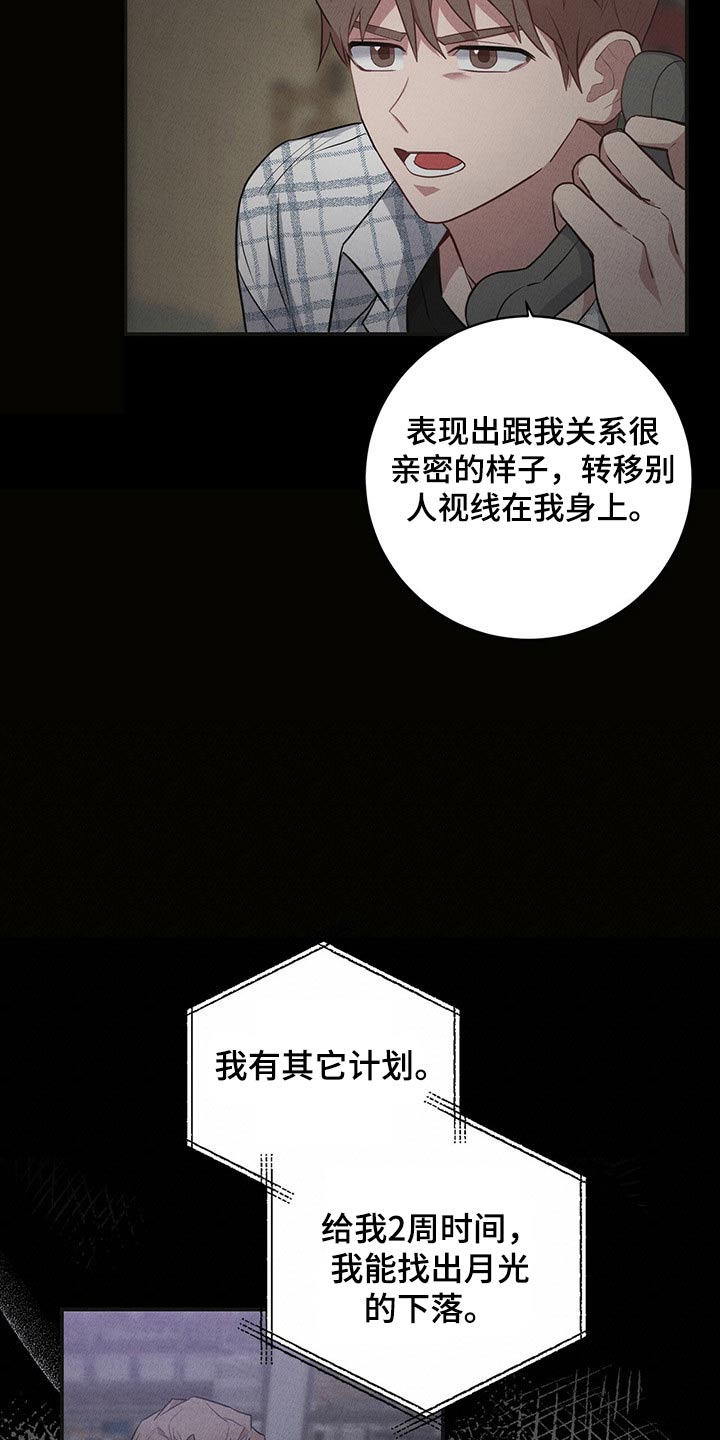 第37章：搜集14