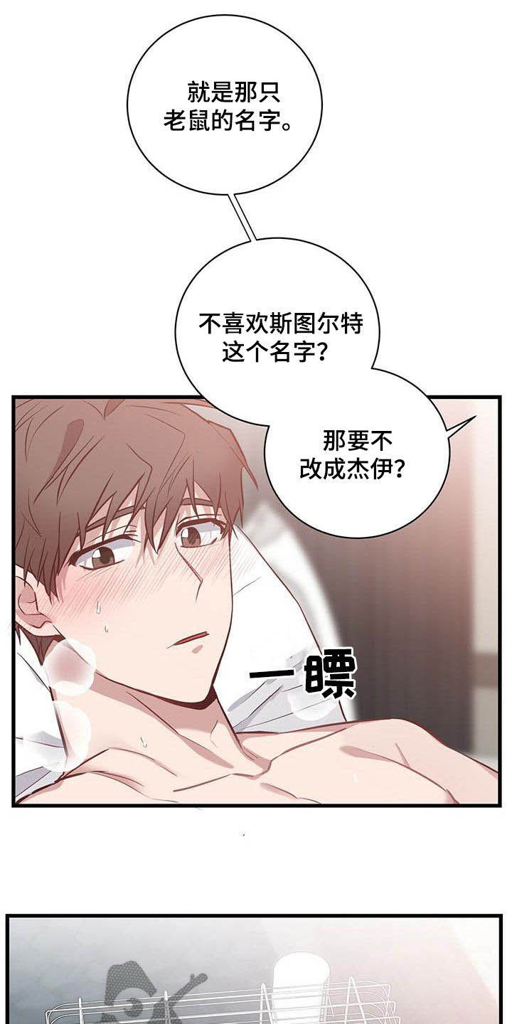 第28章：逗留一周10
