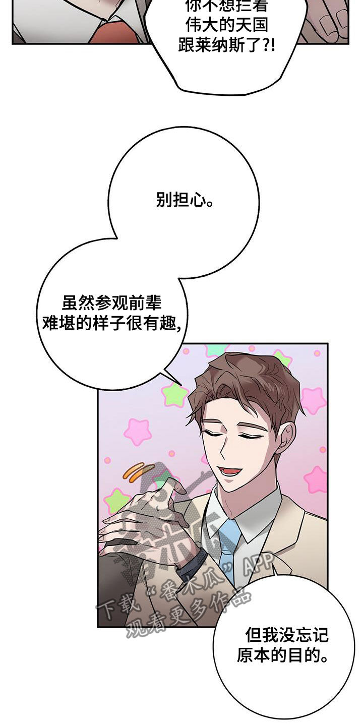第49章：上钩6