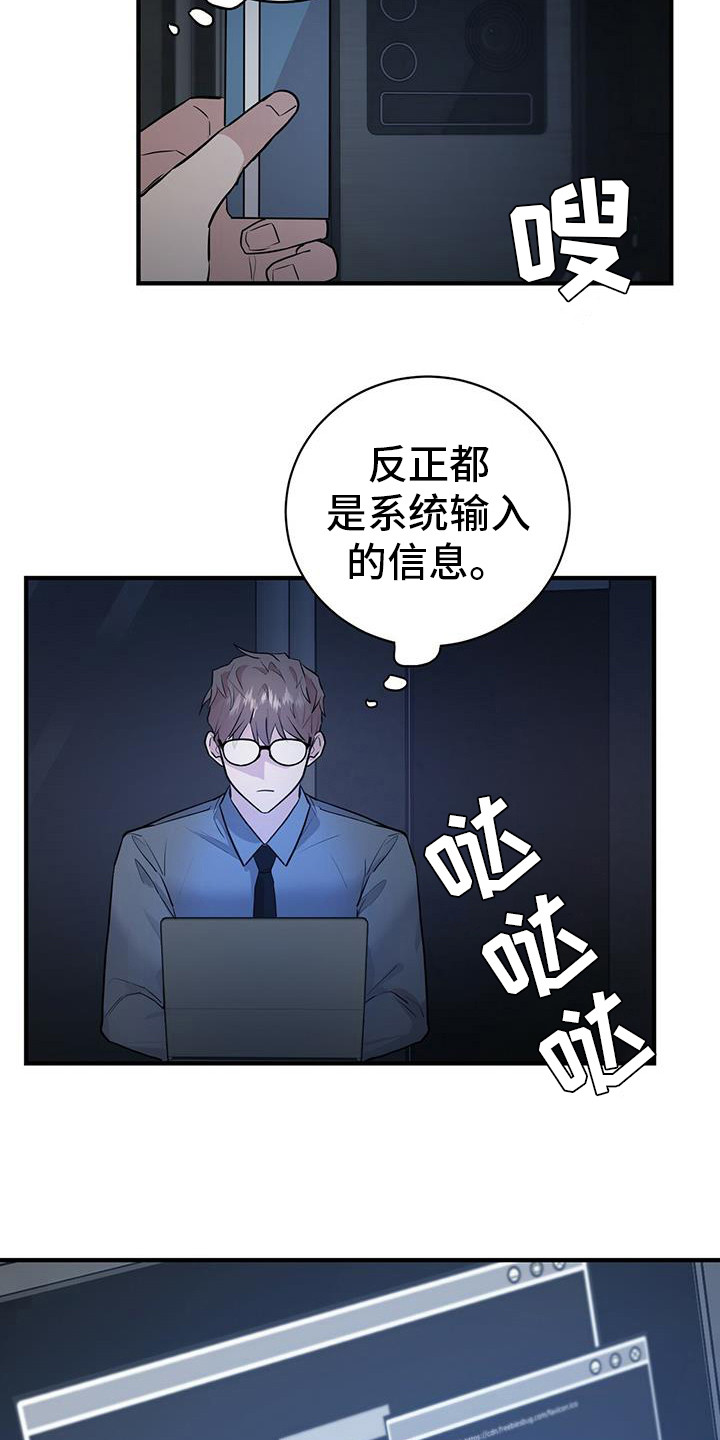 第10章：入侵15