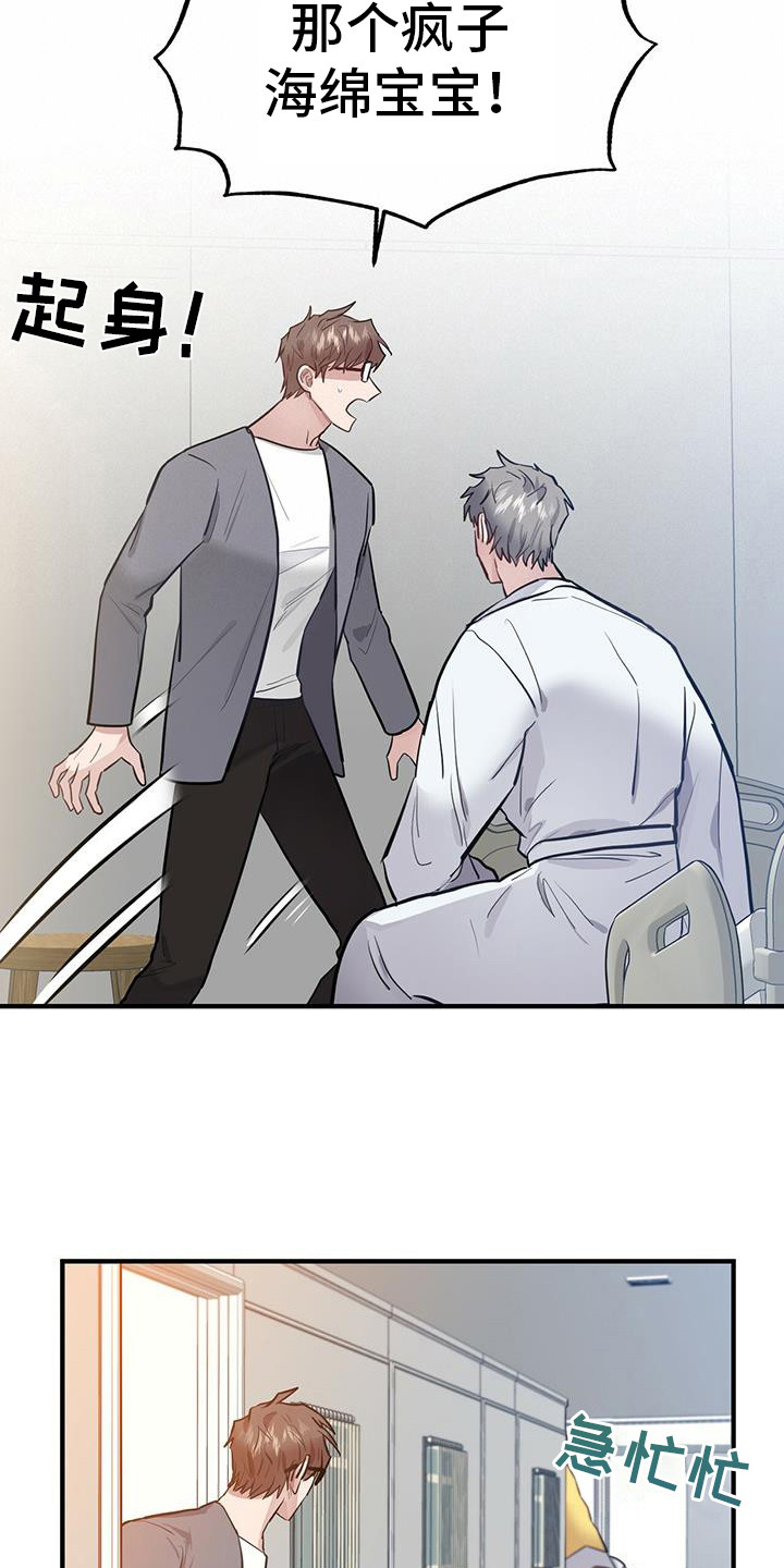 第7章：被偷了13