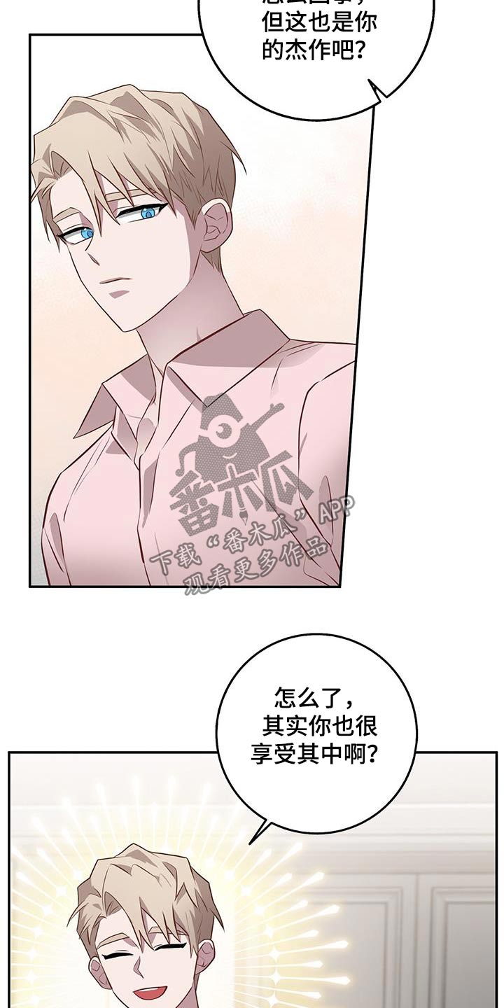 第89章：既然骗我5