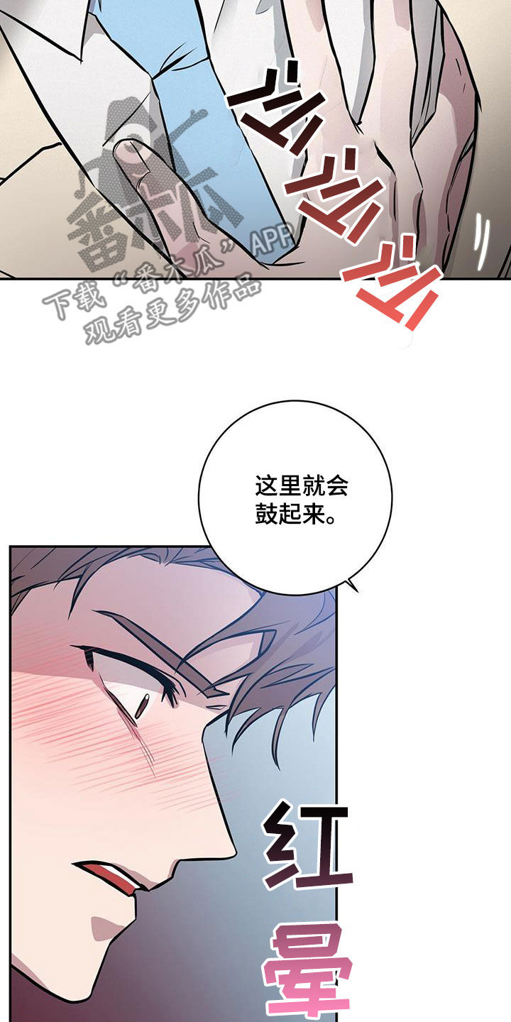 第50章：骗子8