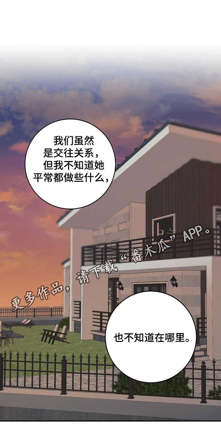 第59章：盗取情报0