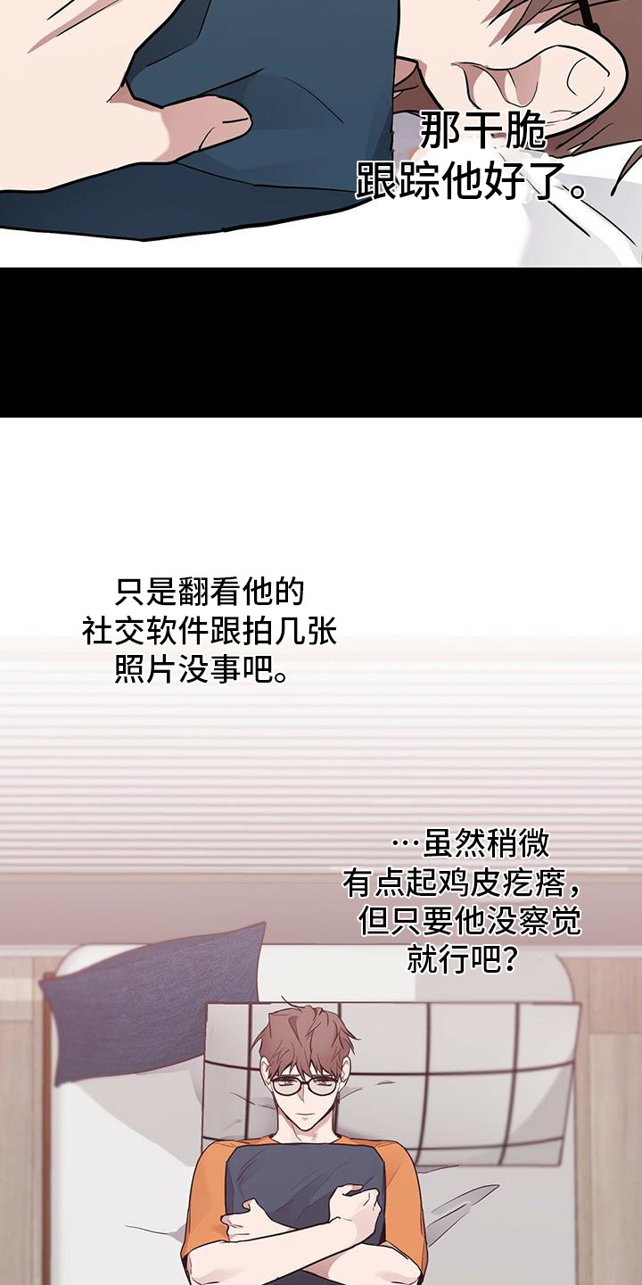 第23章：有些过激19