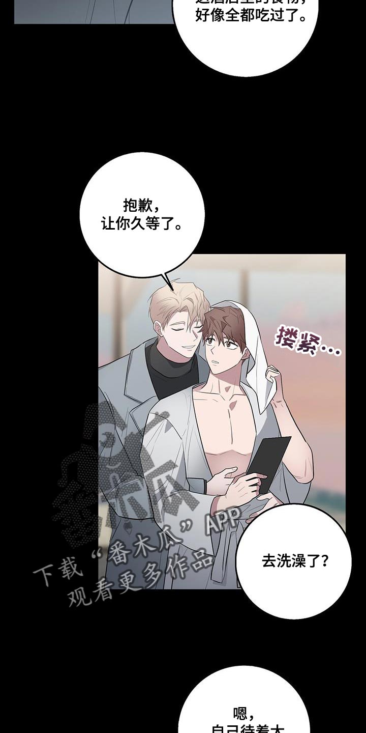 第66章：想吃的15