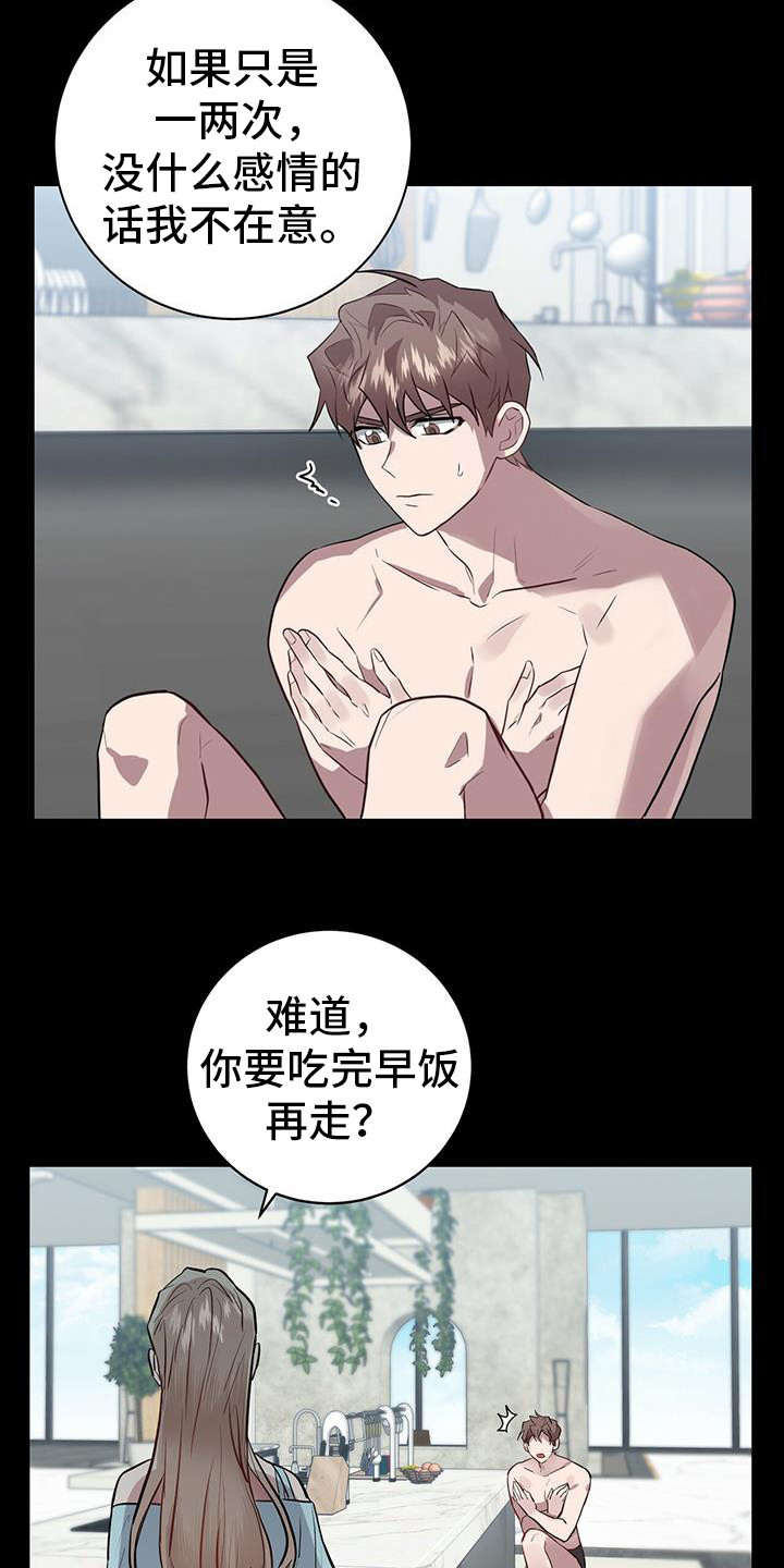 第13章：不是梦9
