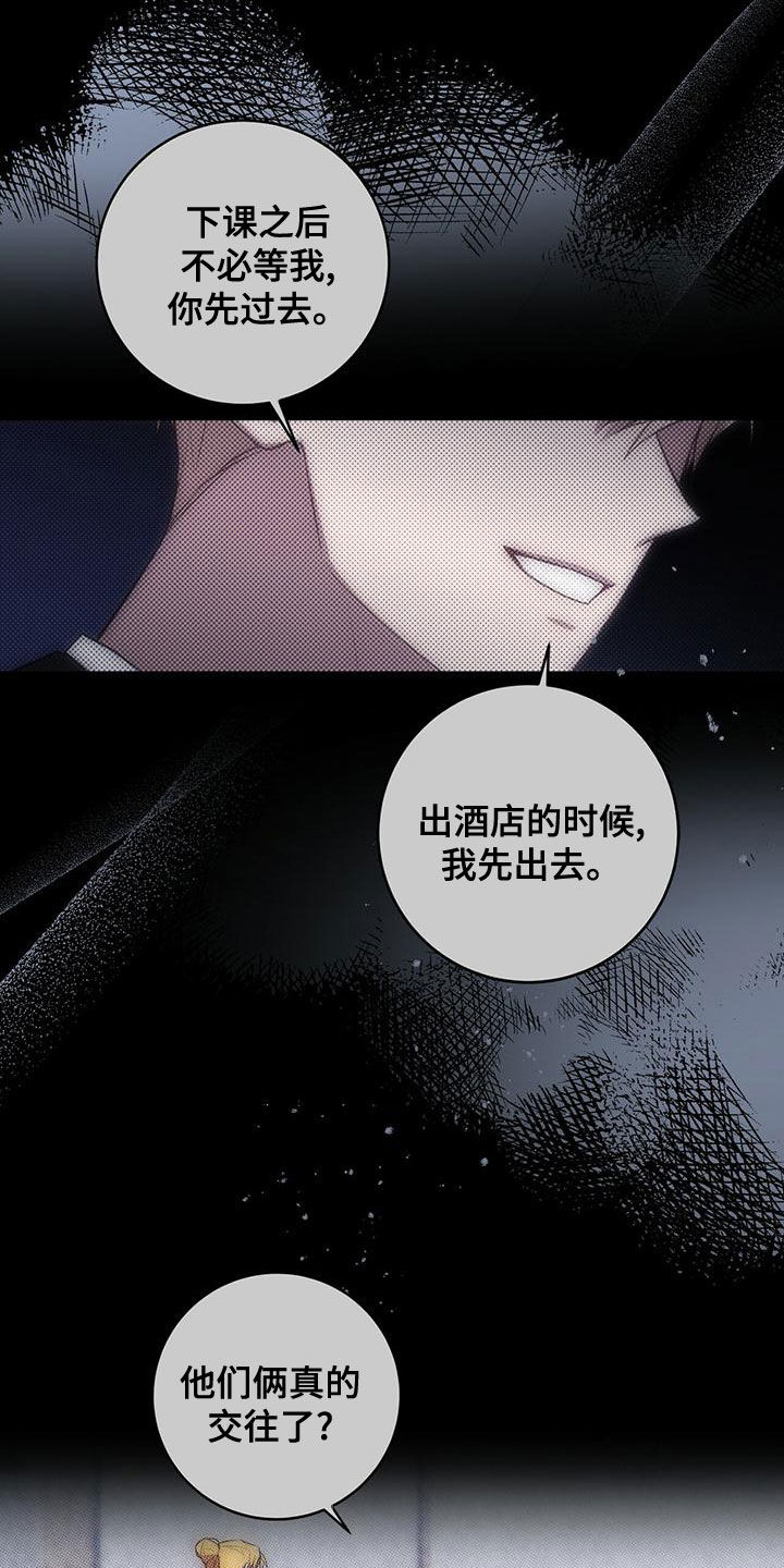 第53章：逃避现实12