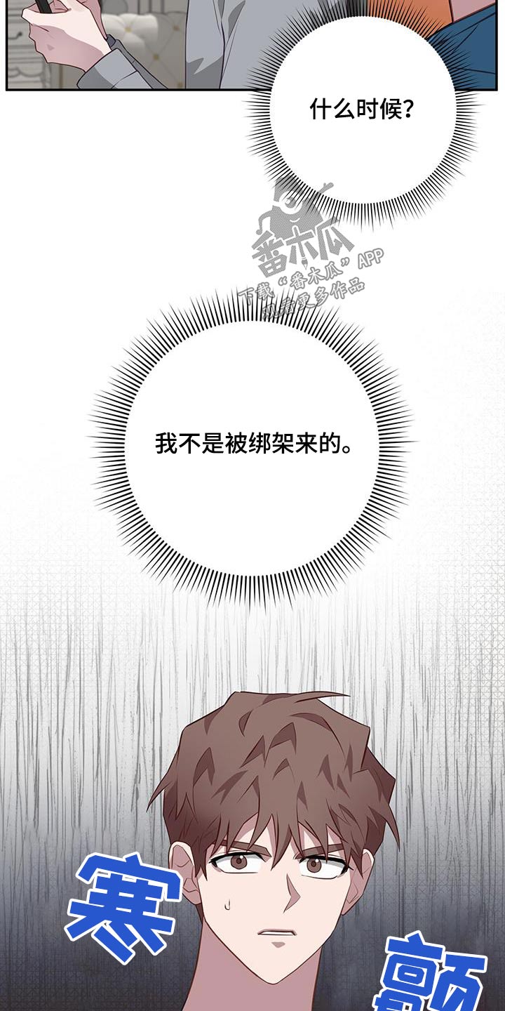 第87章：窃听器23
