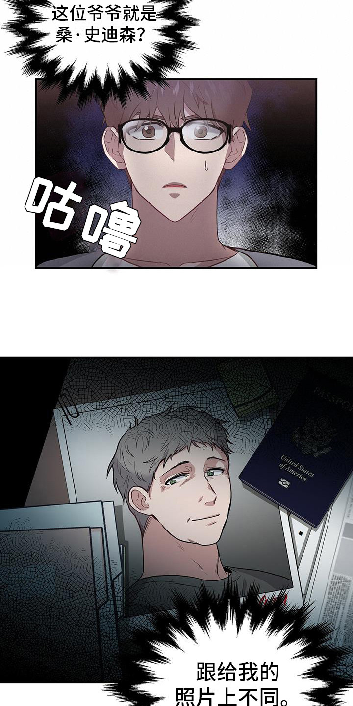 第3章：精神病院20