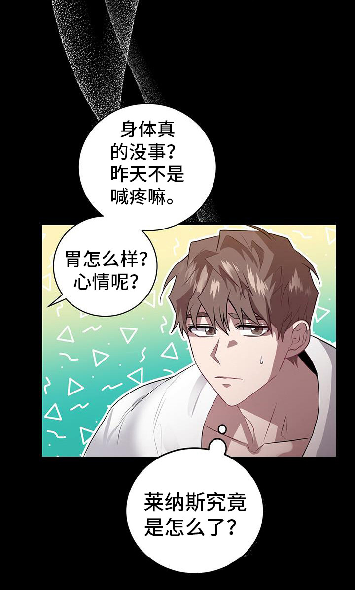第13章：不是梦17