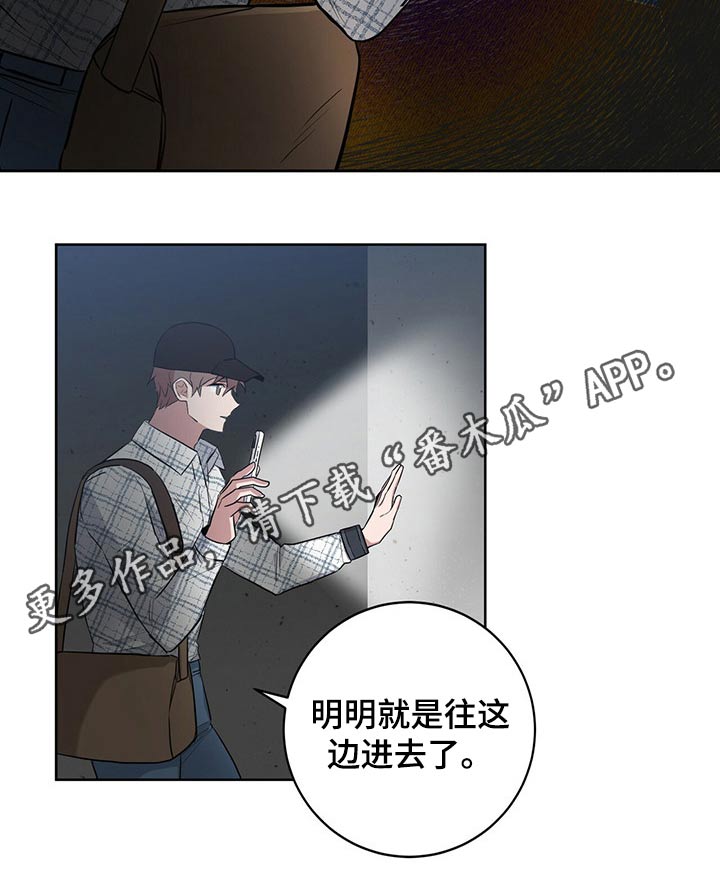 第39章：潜入9