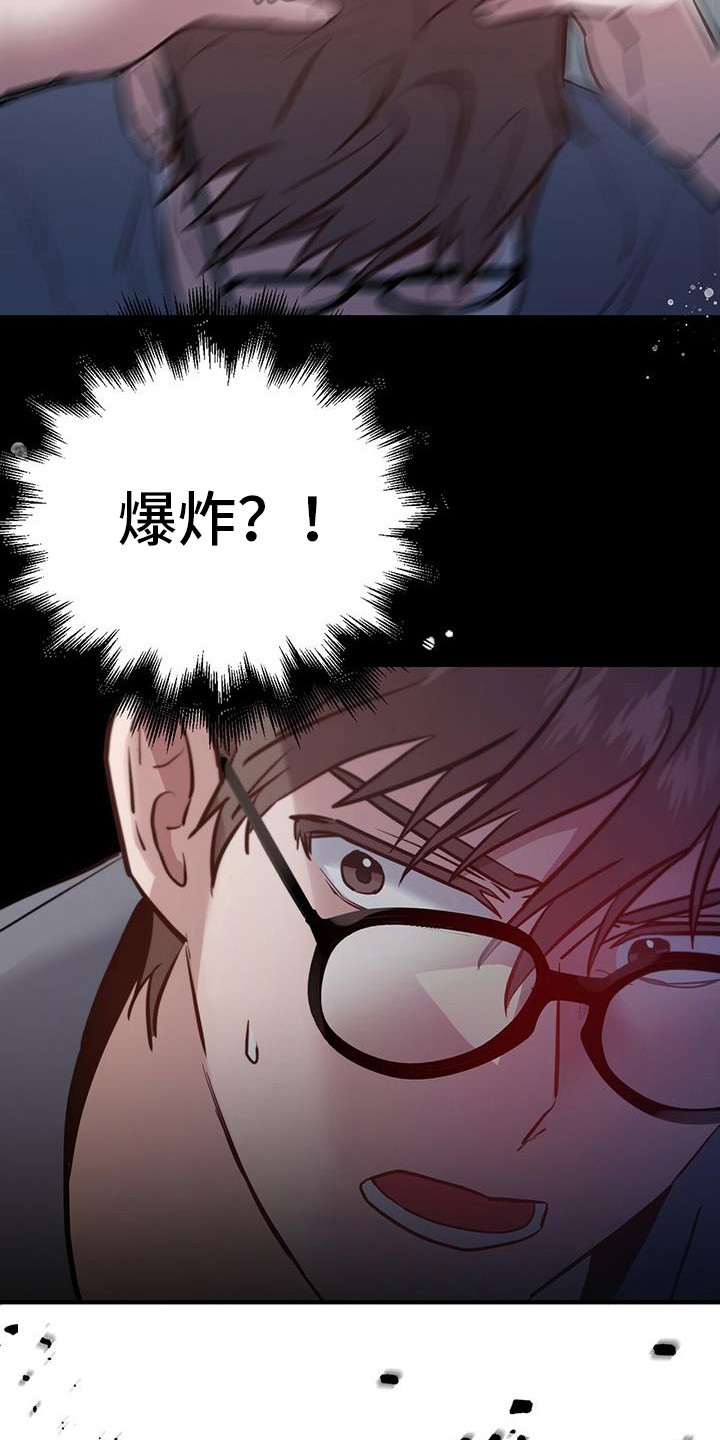 第8章：爆炸7