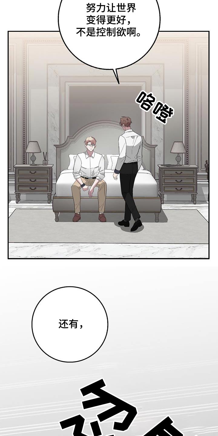 第78章：不可控9