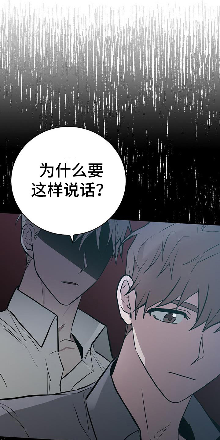 第21章：疗伤16