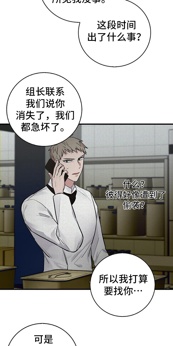 第18章：汇合15