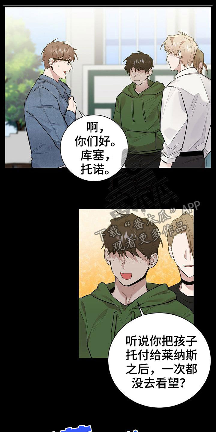 第25章：孩子10