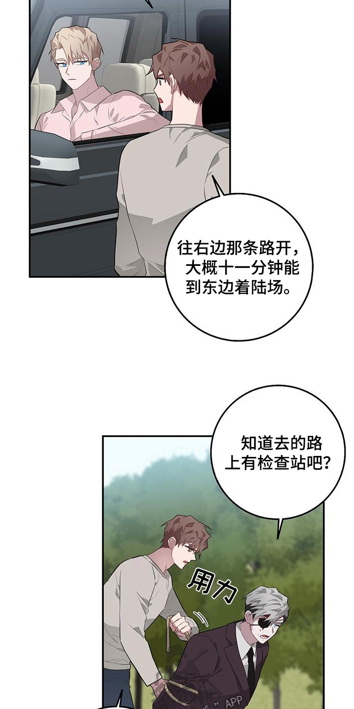 第91章：一团糟2