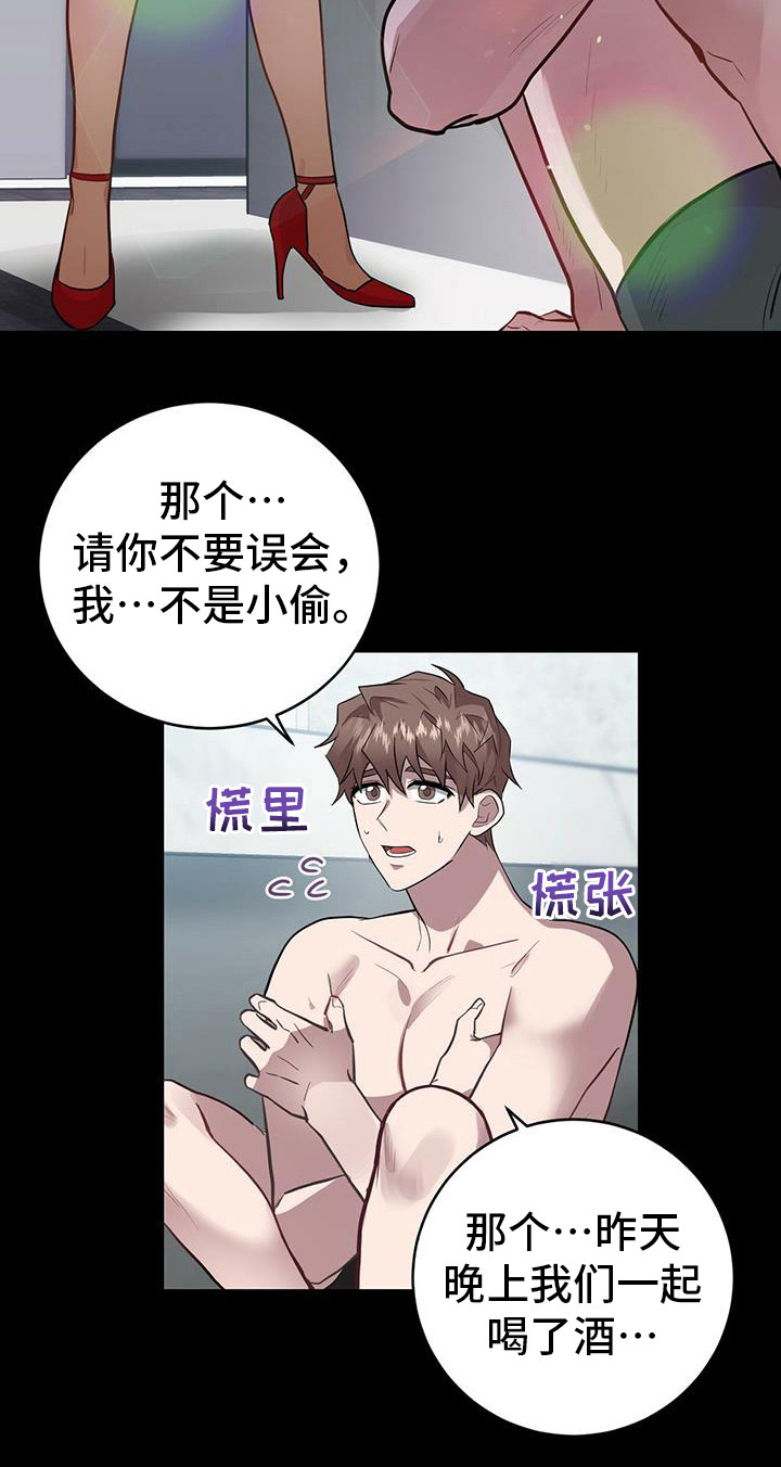 第13章：不是梦6