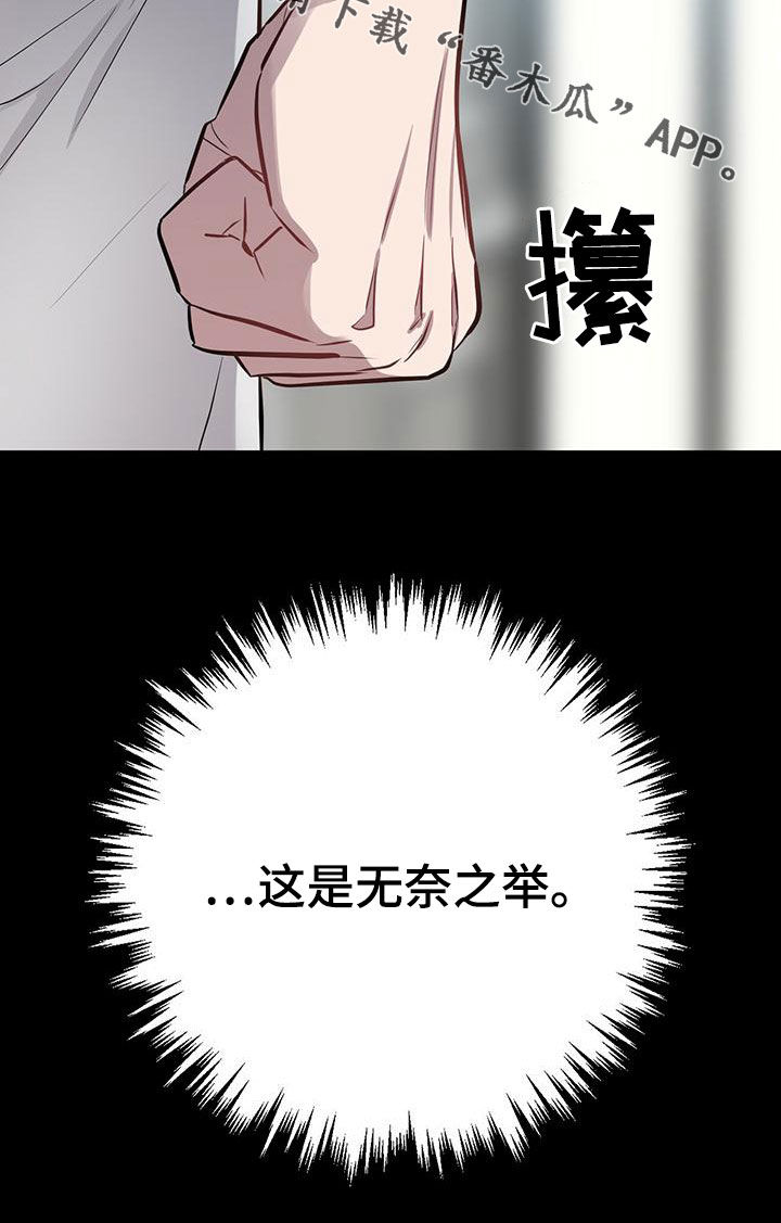 第52章：无奈之举19