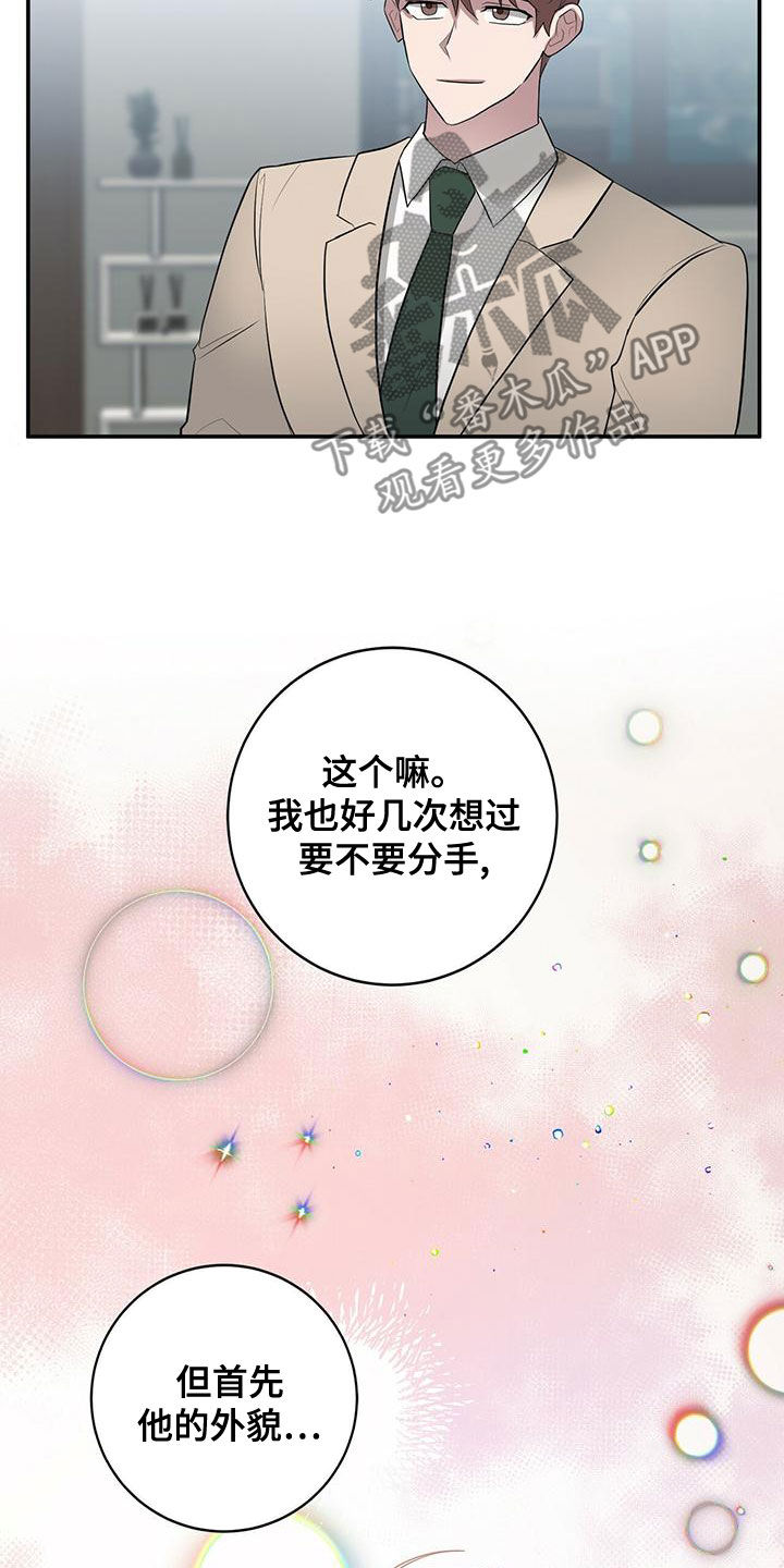 第58章：作战时间23