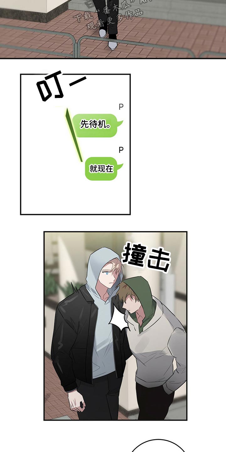 第38章：尾随6