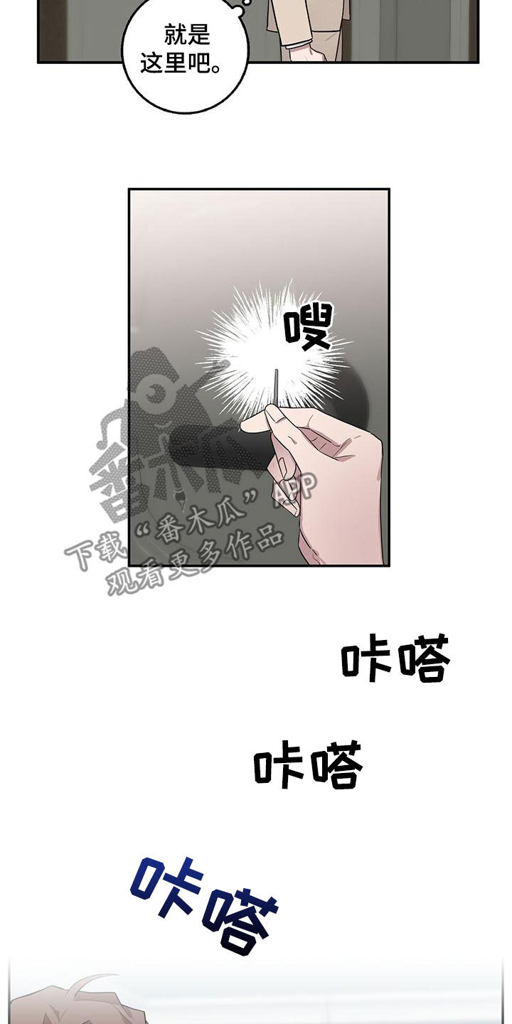 第59章：盗取情报18