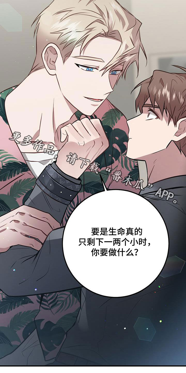第32章：痴呆机长23