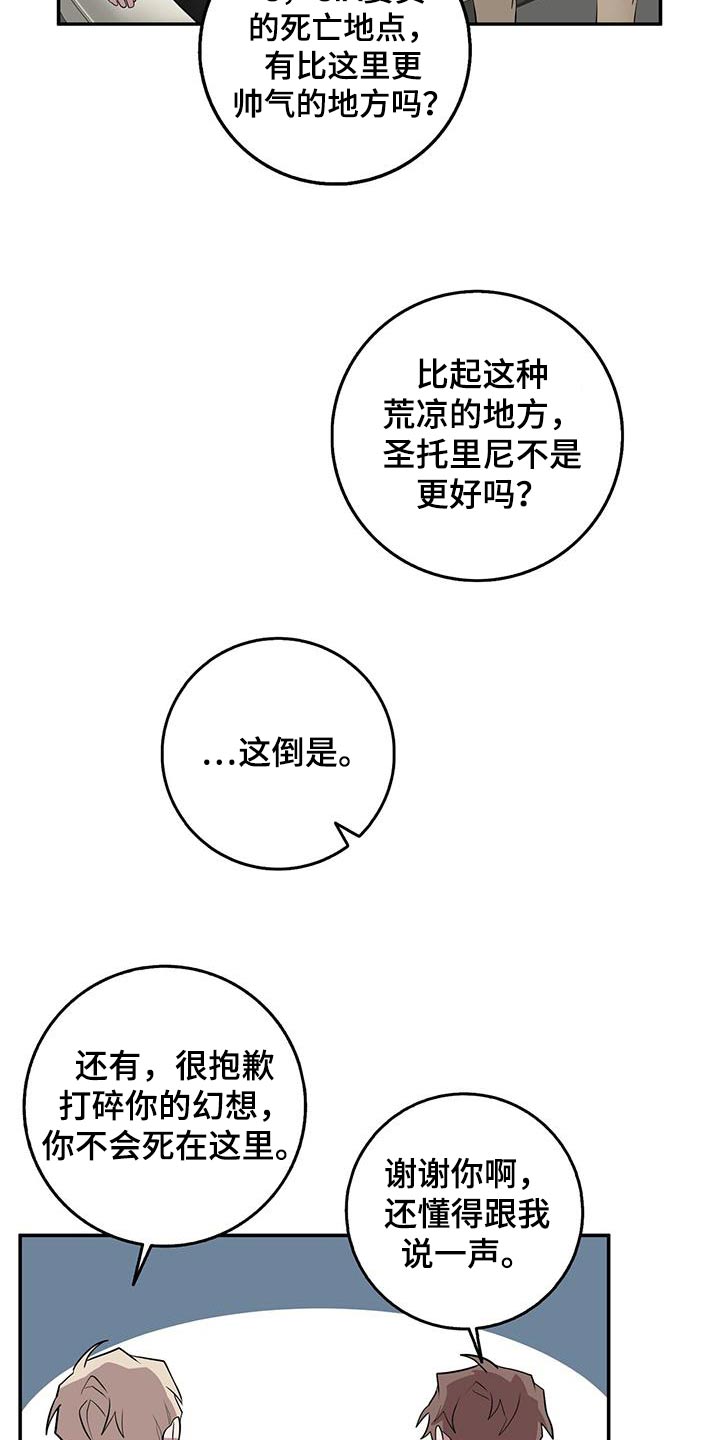 第76章：本部21