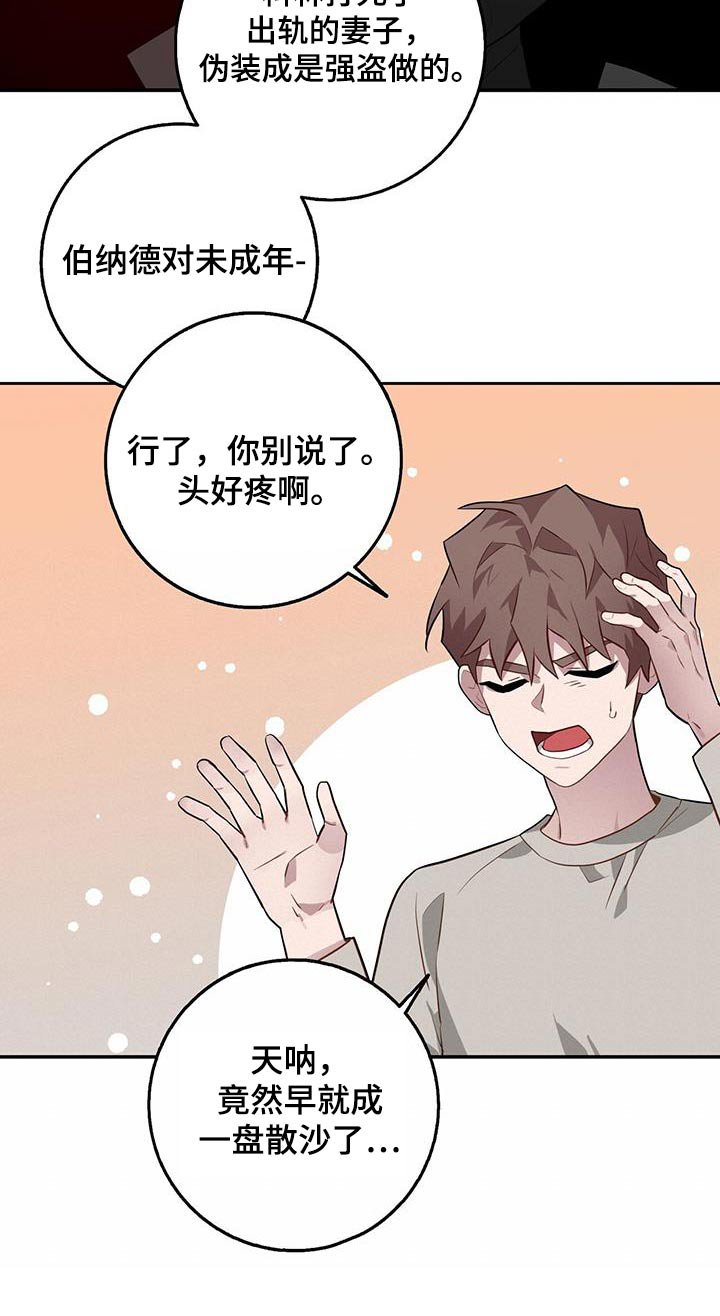 第88章：冷静25