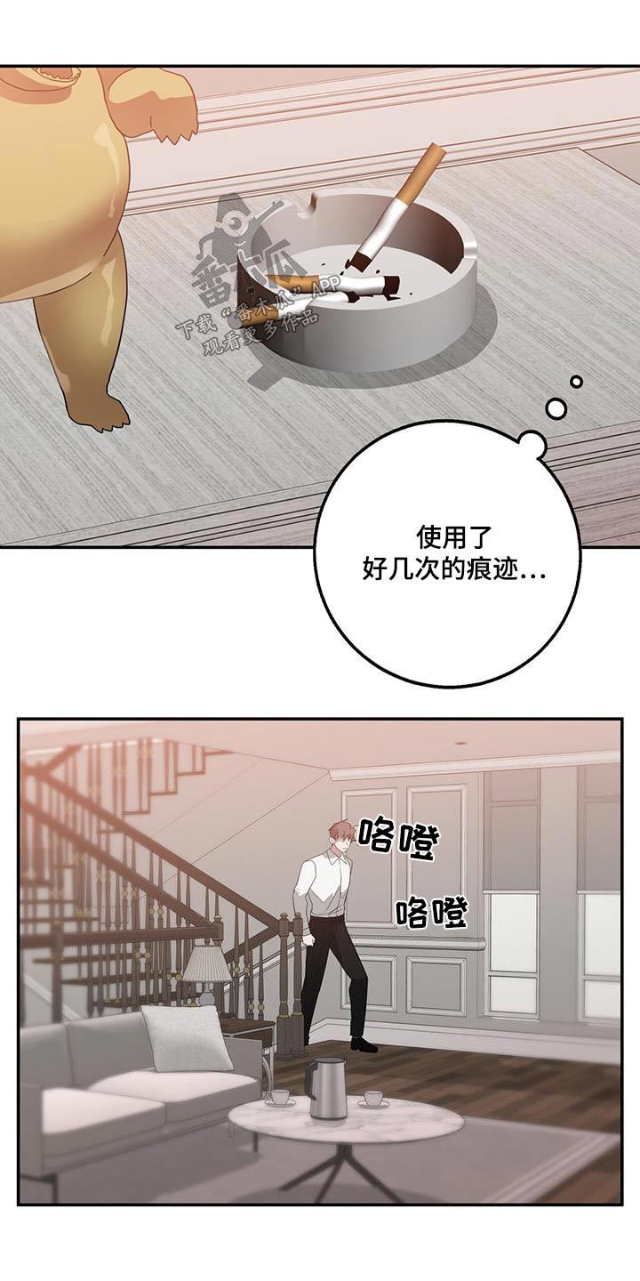 第77章：必须阻止19