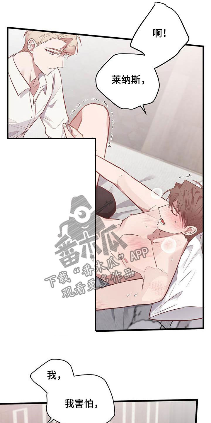 第27章：说你喜欢我8