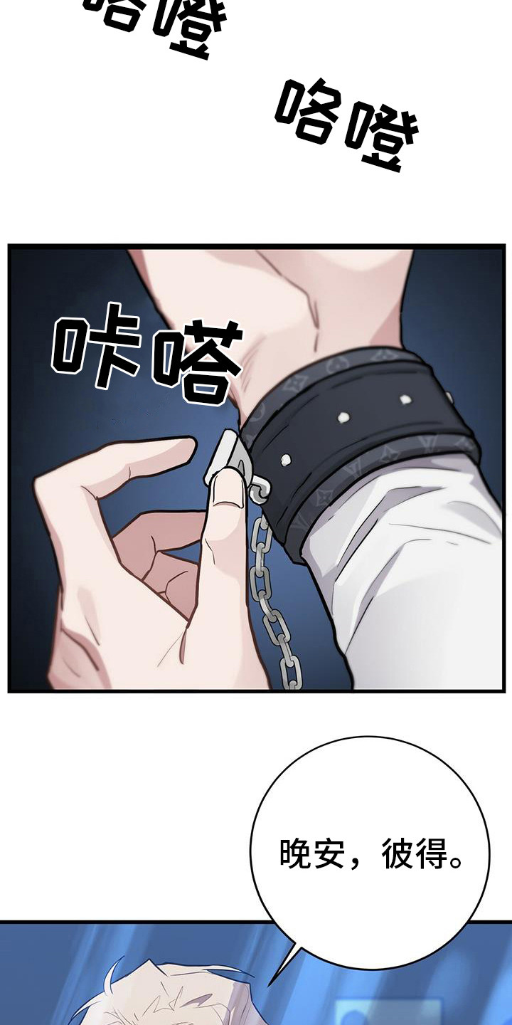 第23章：有些过激6