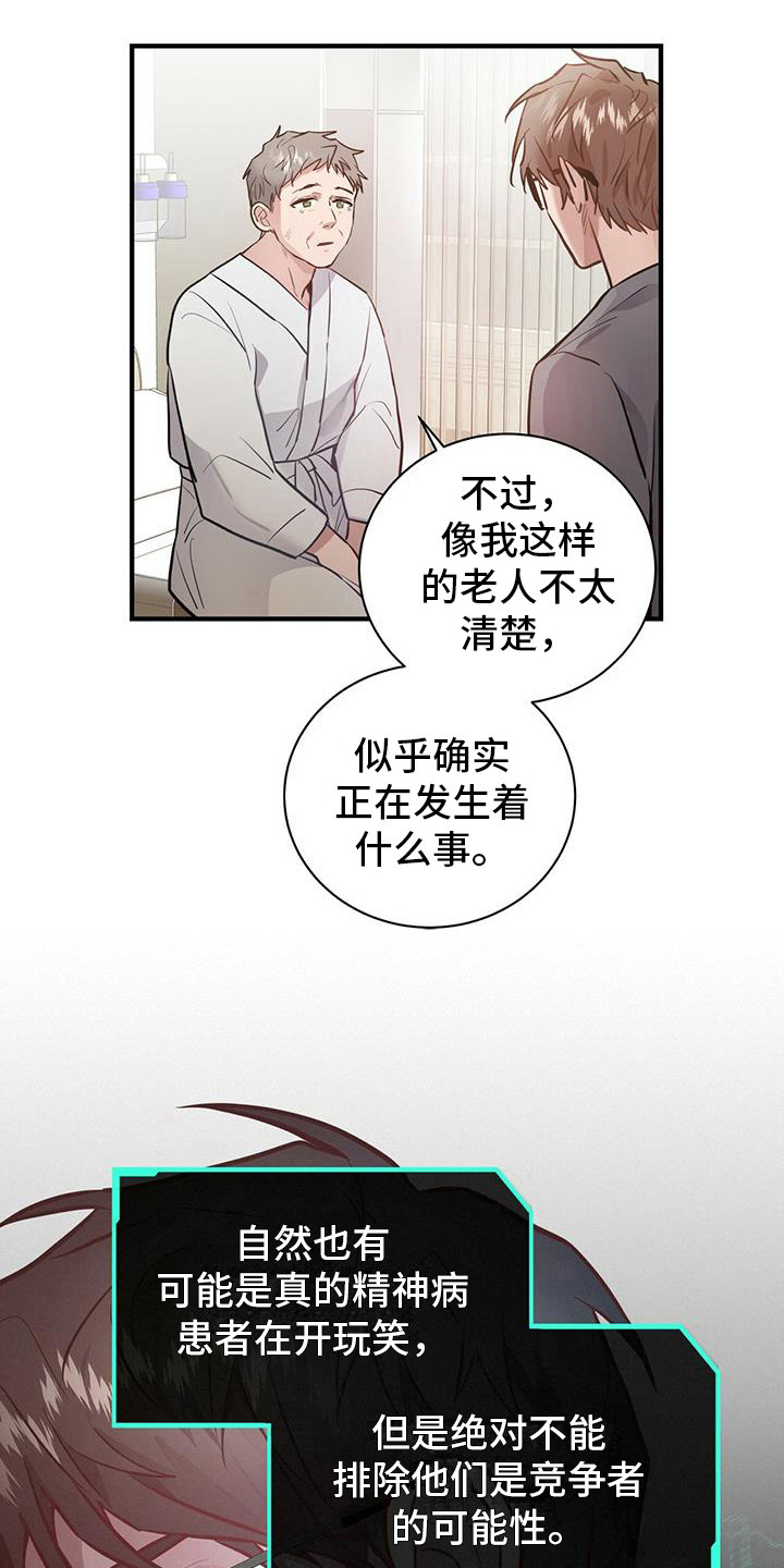 第7章：被偷了3