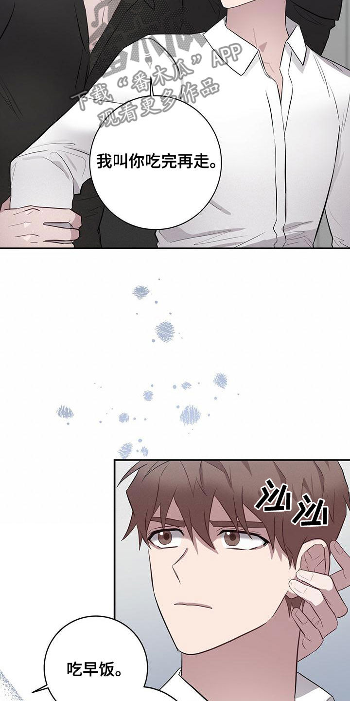 第55章：吃完再走14