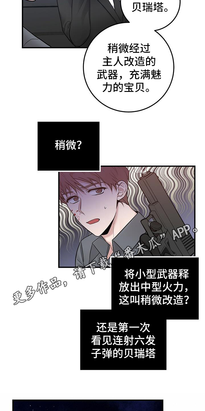第18章：汇合3