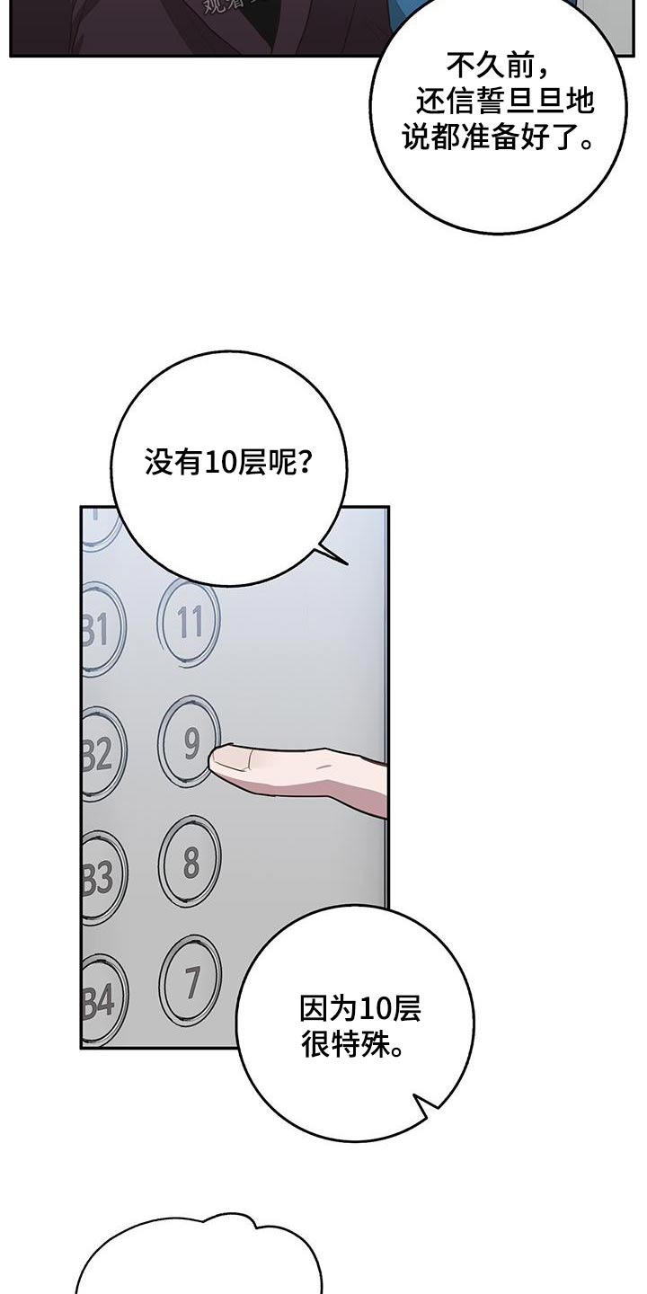 第86章：准备工作13