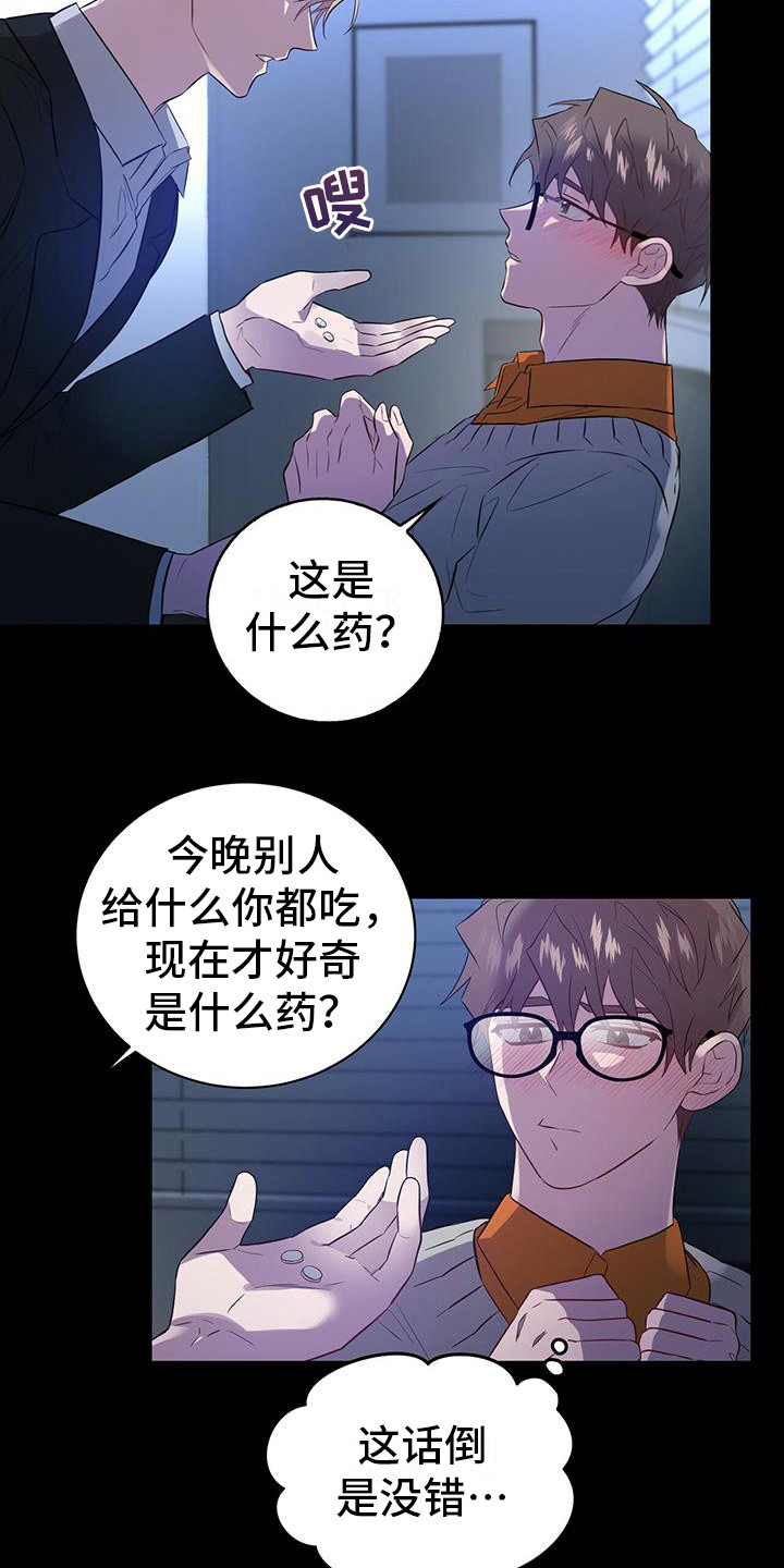 第6章：老鼠12