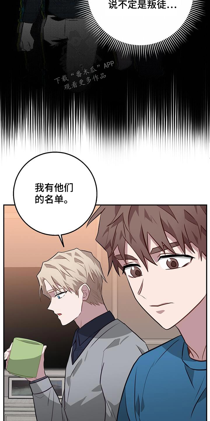 第87章：窃听器8