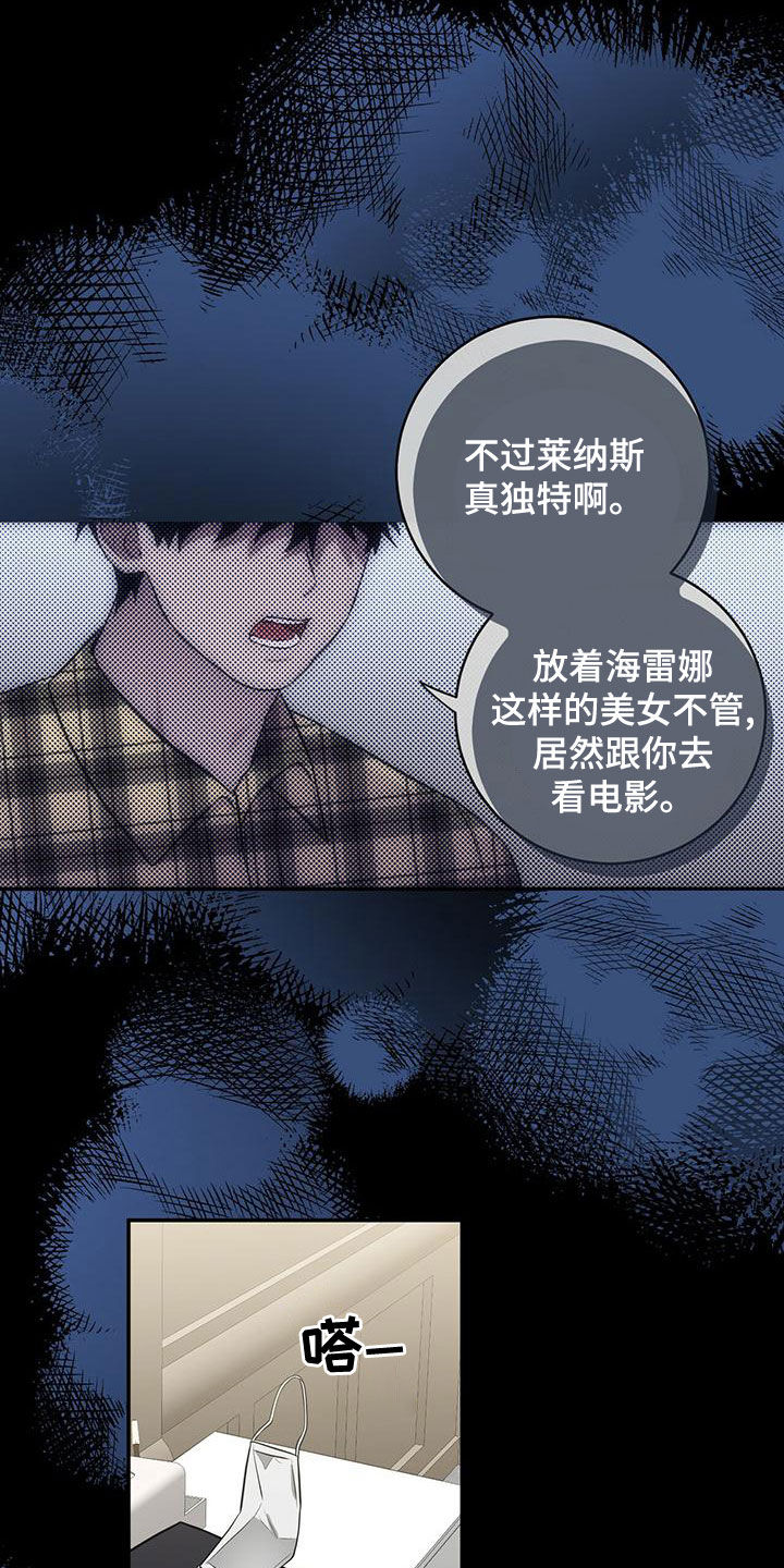 第53章：逃避现实14