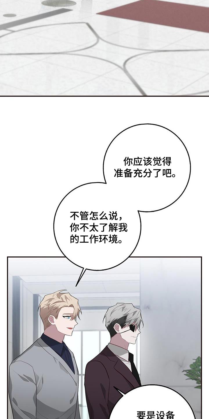 第86章：准备工作1