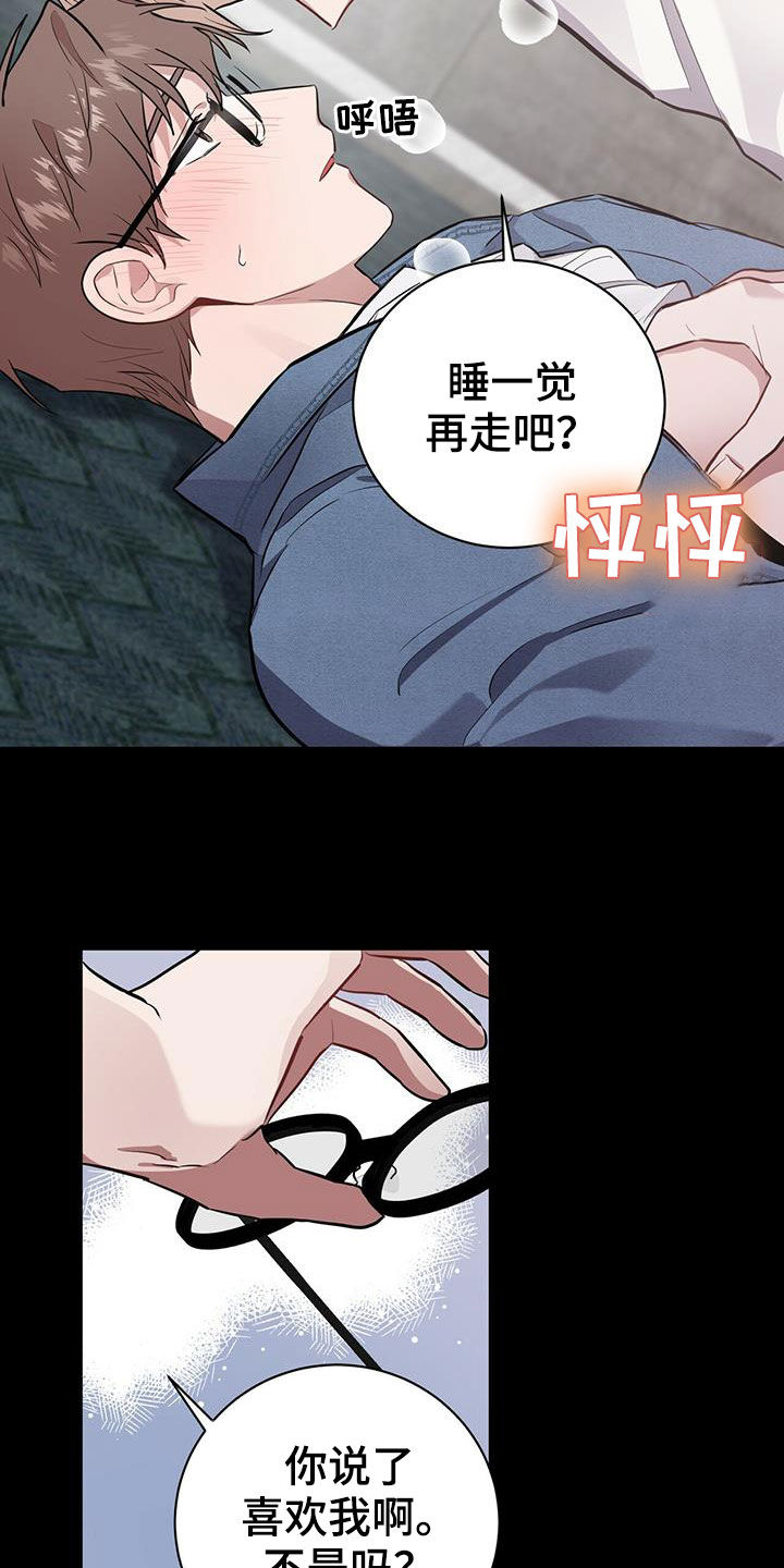 第26章：别走16