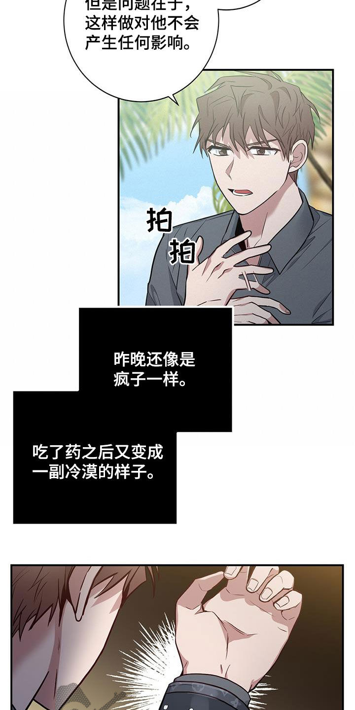 第31章：为了任务15