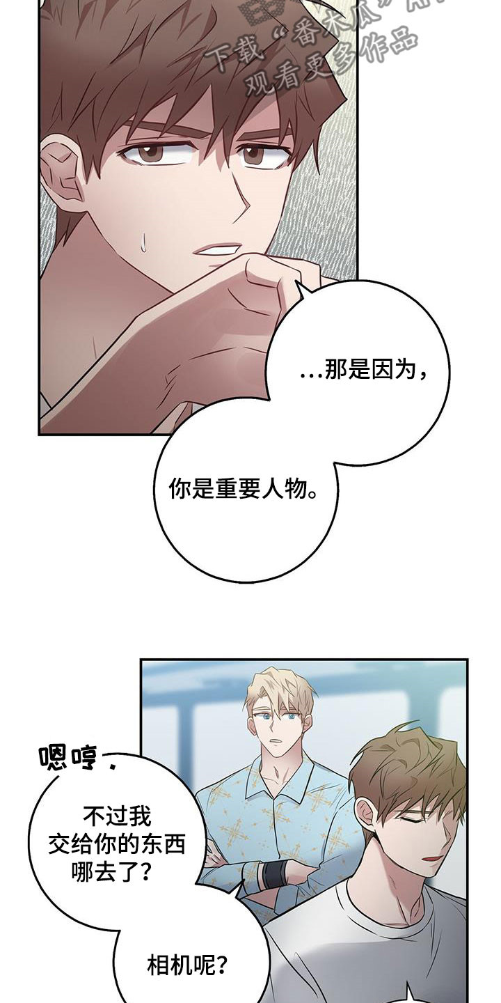第36章：跟踪7