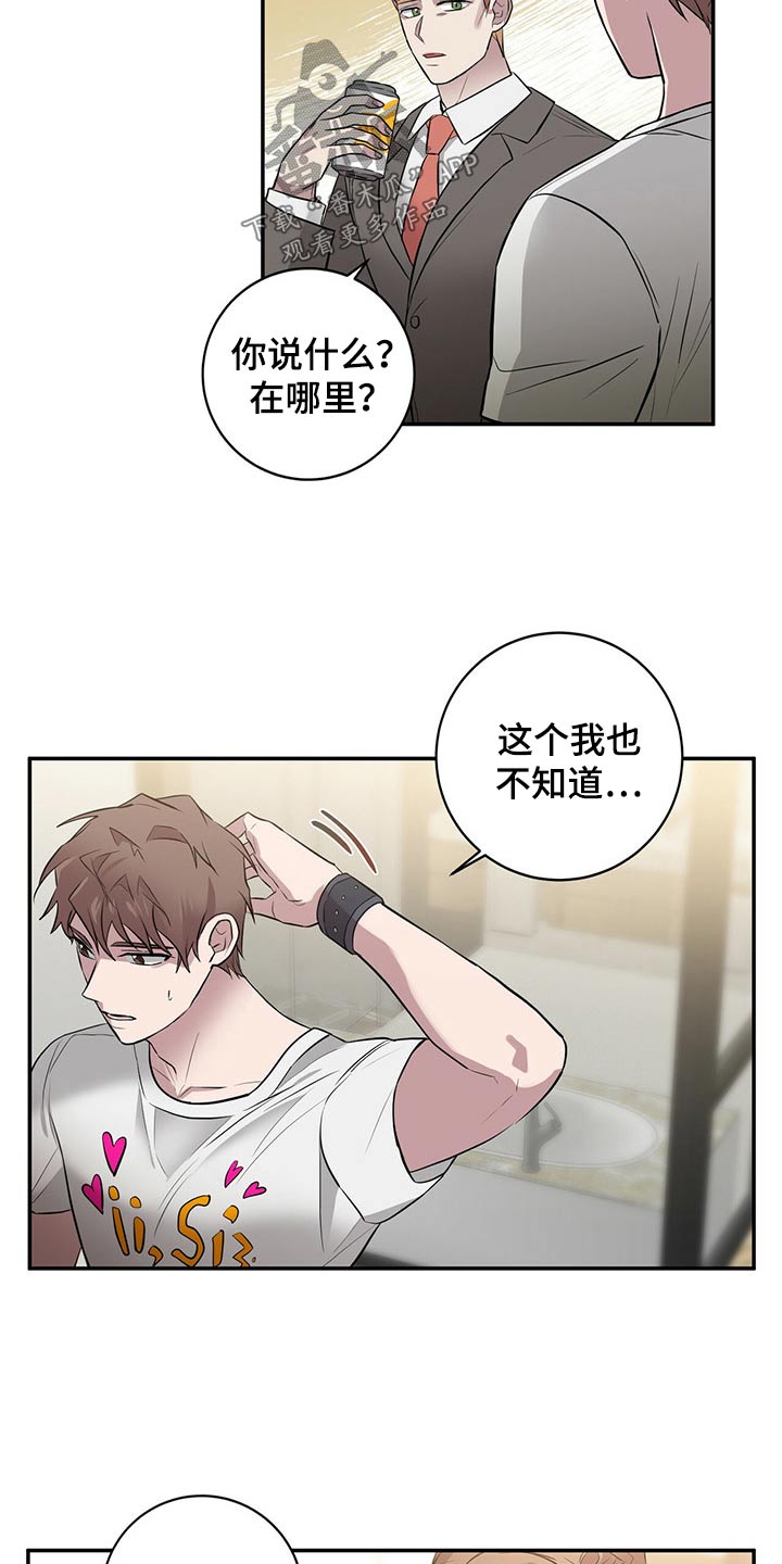 第48章：不知道18