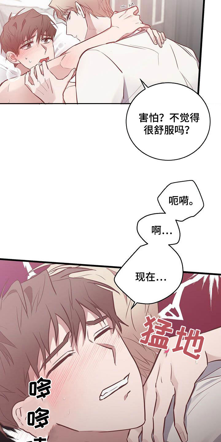第27章：说你喜欢我10